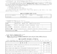 가정 통신문 (BCG 접종) 가정 통신문 (BCG 접종)